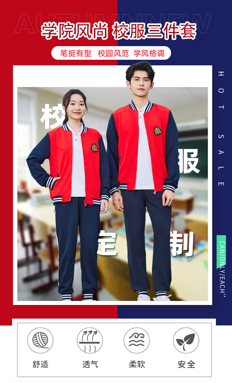 College style high school and junior high school uniform three-piece suit H23-1089-1 three-piece suit