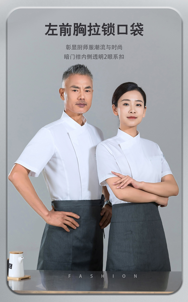 Regular-fit short-sleeved chef uniform with slanted collar and zipper H01-2024-26