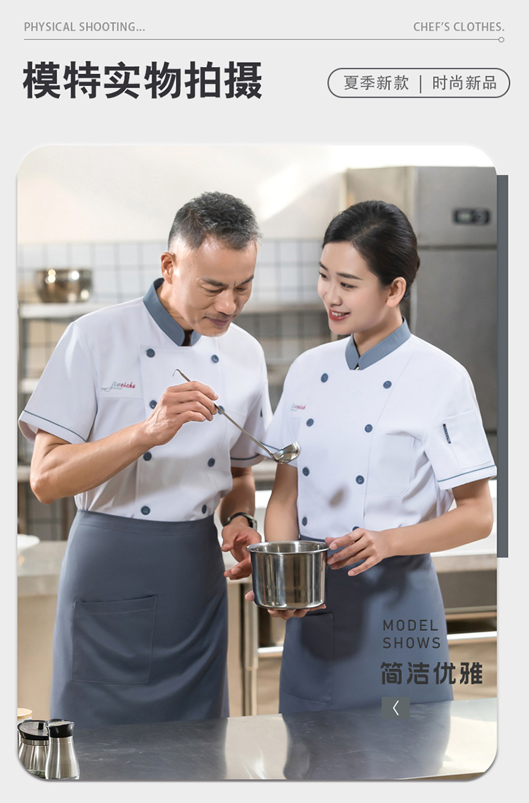 Double-breasted collar placket embroidered short-sleeved chef uniform H01-2024-31