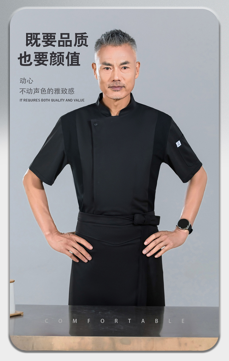 Super soft breathable mesh stand collar concealed button short sleeve chef uniform H01-24005