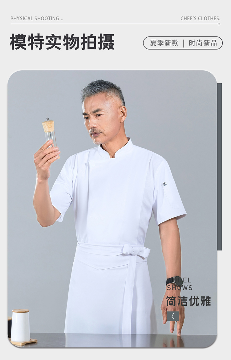 Super soft breathable mesh stand collar concealed button short sleeve chef uniform H01-24005