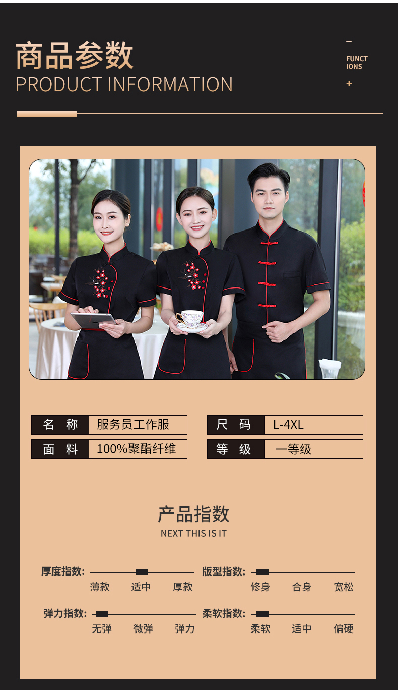 Crisp and stylish plum blossom hotel service staff top + apron men style H19-plum blossom men style