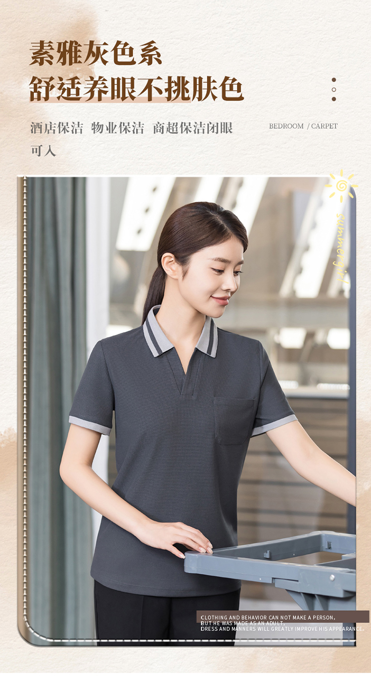 Cationic fabric color matching V-neck slightly elastic short-sleeved cleaning work clothes H01-2024-11