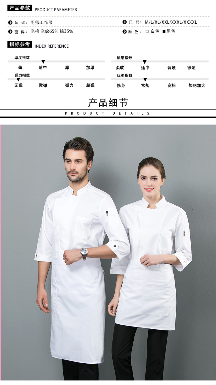 Polyester cotton mid-sleeve chef uniform top H01-1945