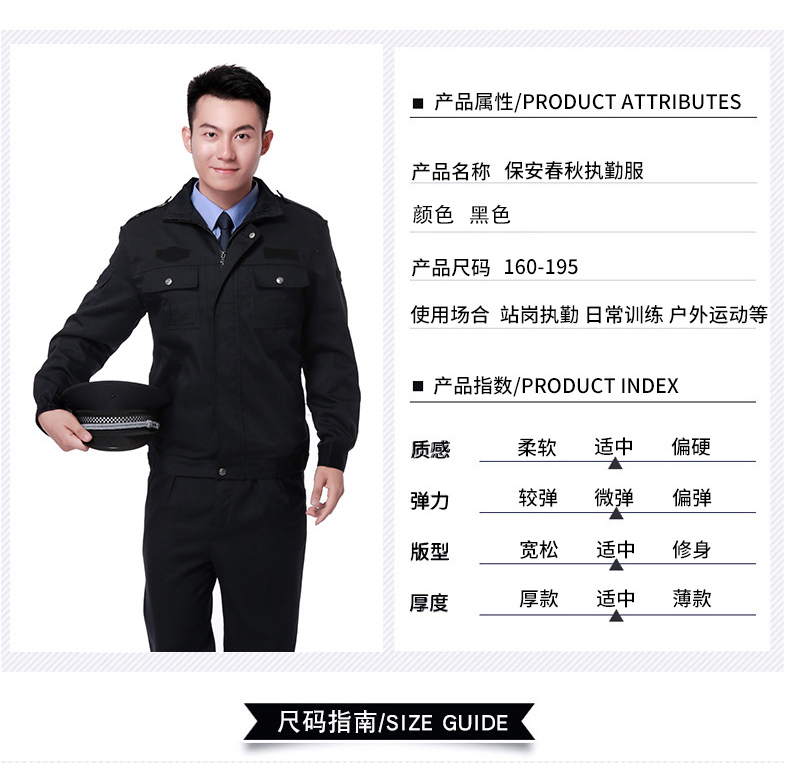 Comfortable and handsome guard duty suit C06-N009