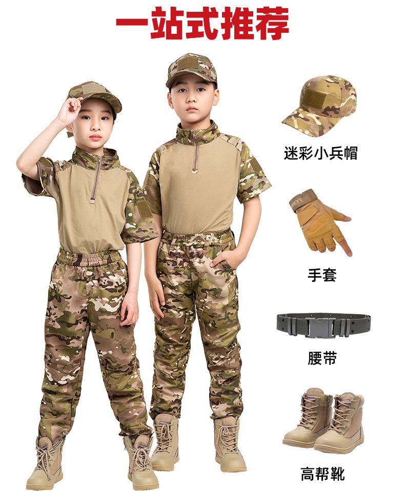 Longju camouflage short-sleeved summer children adult military training summer camp suit H24-2022051601