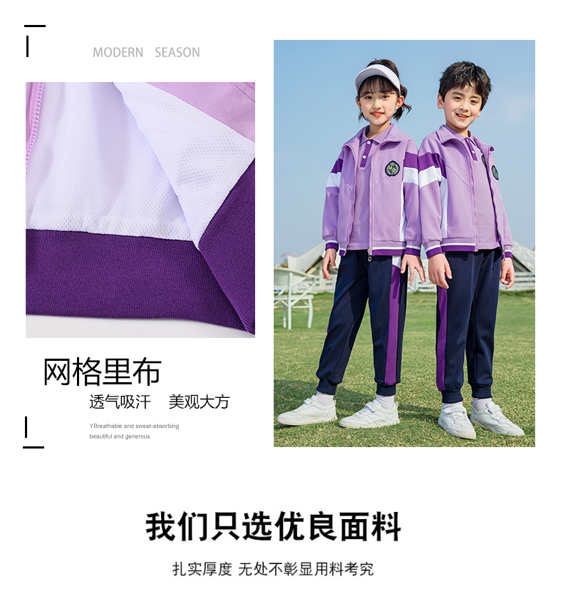 New purple primary and secondary school students sportswear class uniform school uniform set 215-9100 (including badge)