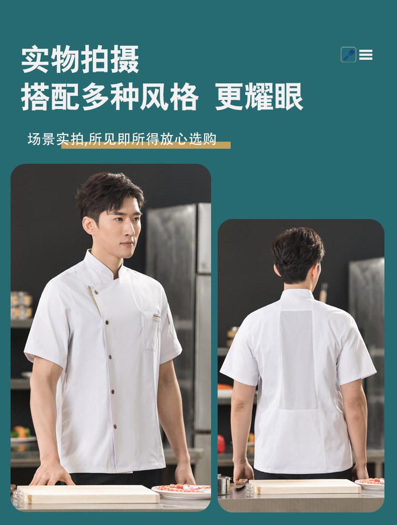 Super soft khaki color restaurant hotel chef uniform short-sleeved tops universal style H01-23010