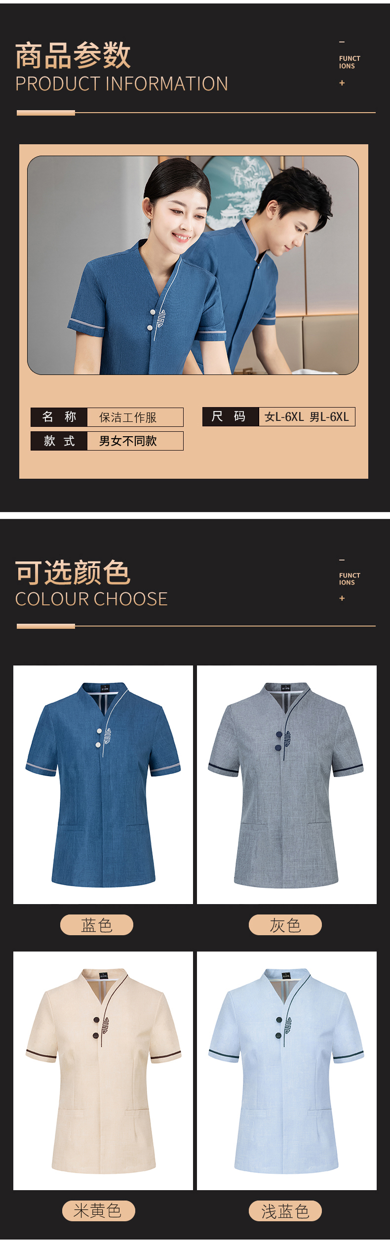 Hotel restaurant short-sleeved cleaning top H27-Double Happiness Men