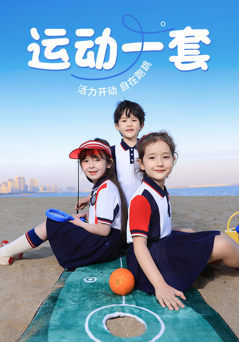 Double-layer composite fabric sports color matching school uniform suit summer style 168-6626