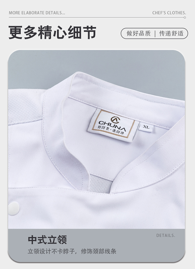 Super soft breathable mesh stand collar concealed button short sleeve chef uniform H01-24005