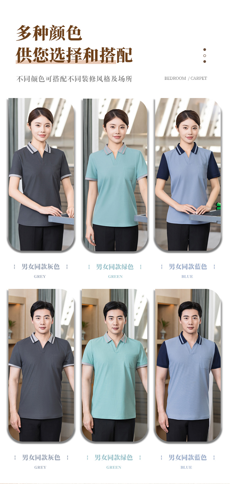 Cationic fabric color matching V-neck slightly elastic short-sleeved cleaning work clothes H01-2024-11