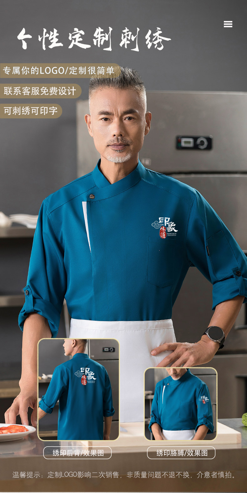 Gray edge snap button long sleeve chef uniform top H01-22102