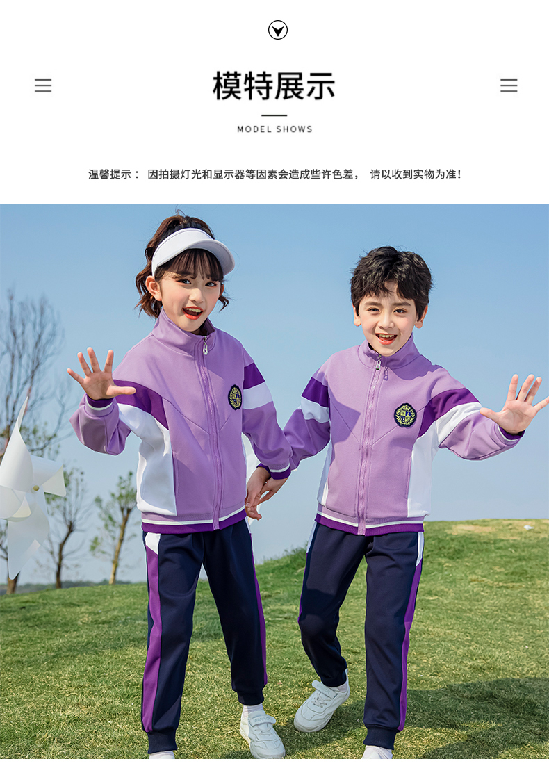 New purple primary and secondary school students sportswear class uniform school uniform set 215-9100 (including badge)