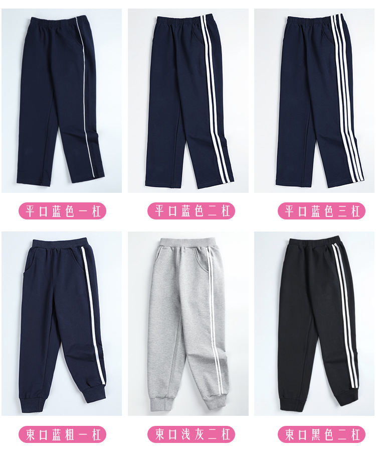 Children big kids student sports spring and autumn style dark blue school uniform pants G08-6688