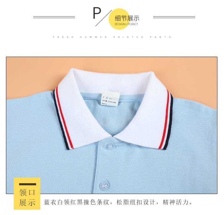 Boys and girls primary and secondary school uniform short-sleeved POLO shirt light blue half-sleeved T-shirt sportswear G08-PL8009