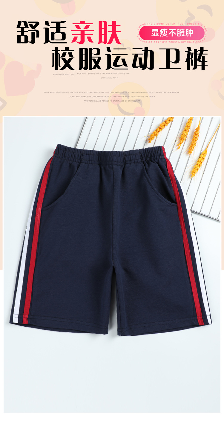 Zhongda children elementary school students red and white stripes dark blue shorts sports pants school uniforms school pants G08-TK001 red and white stripes