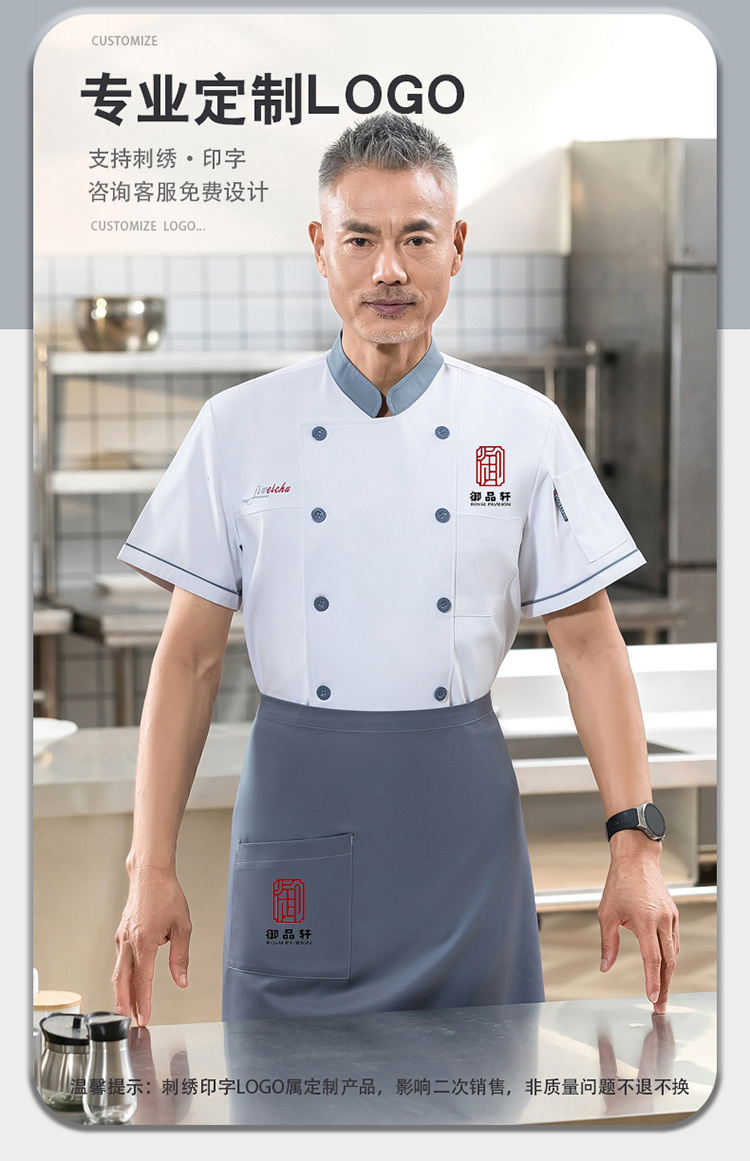 Double-breasted collar placket embroidered short-sleeved chef uniform H01-2024-31