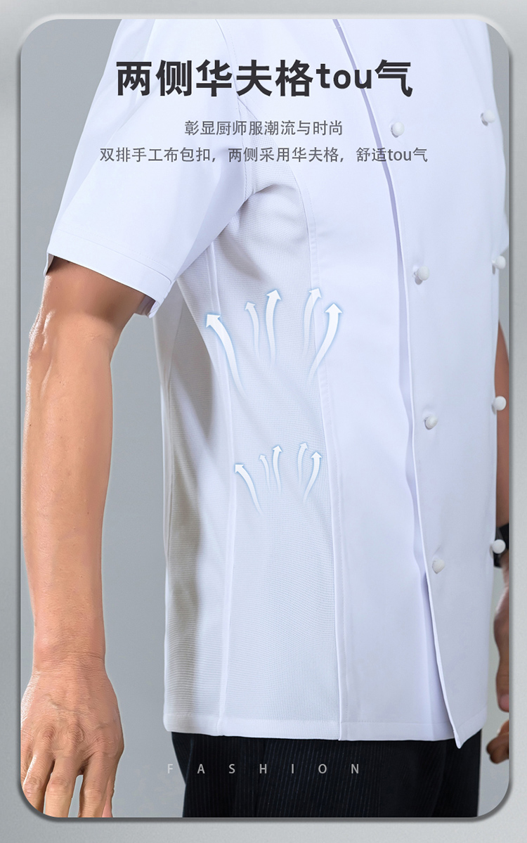 Cloth button loose anti-static short-sleeved chef uniform H01-24001