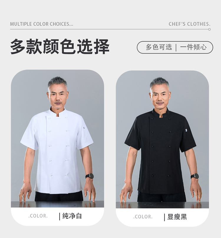 Cloth button loose anti-static short-sleeved chef uniform H01-24001