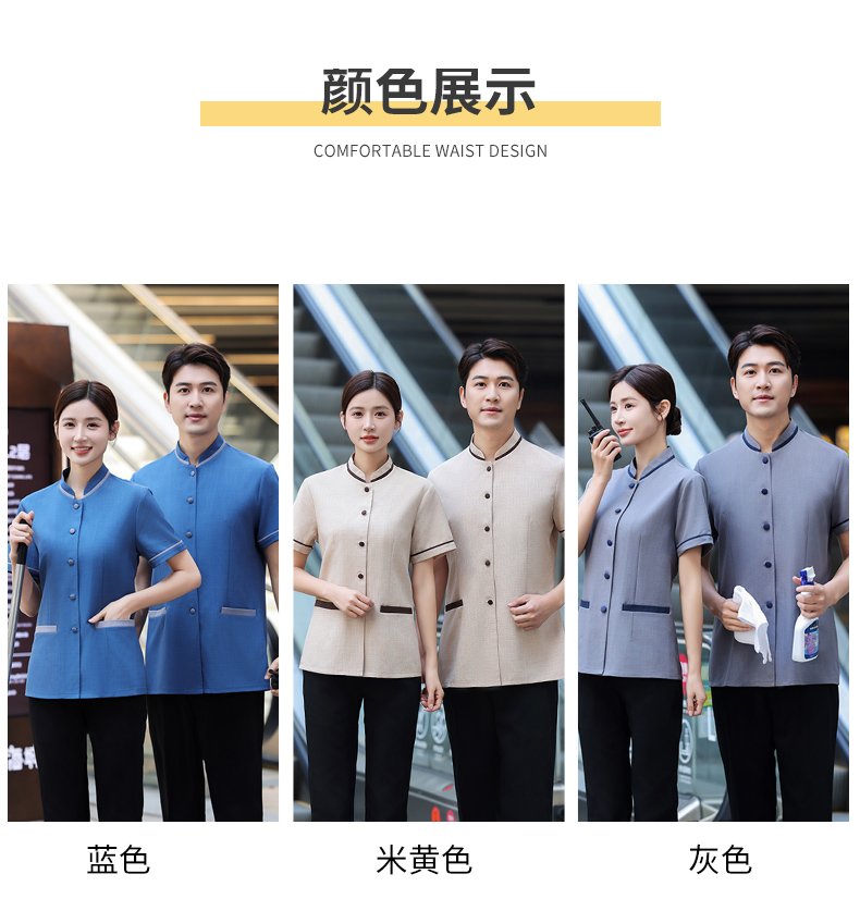 Comfortable and breathable buttoned cleaning work clothes for men H19-buttoned cleaning men