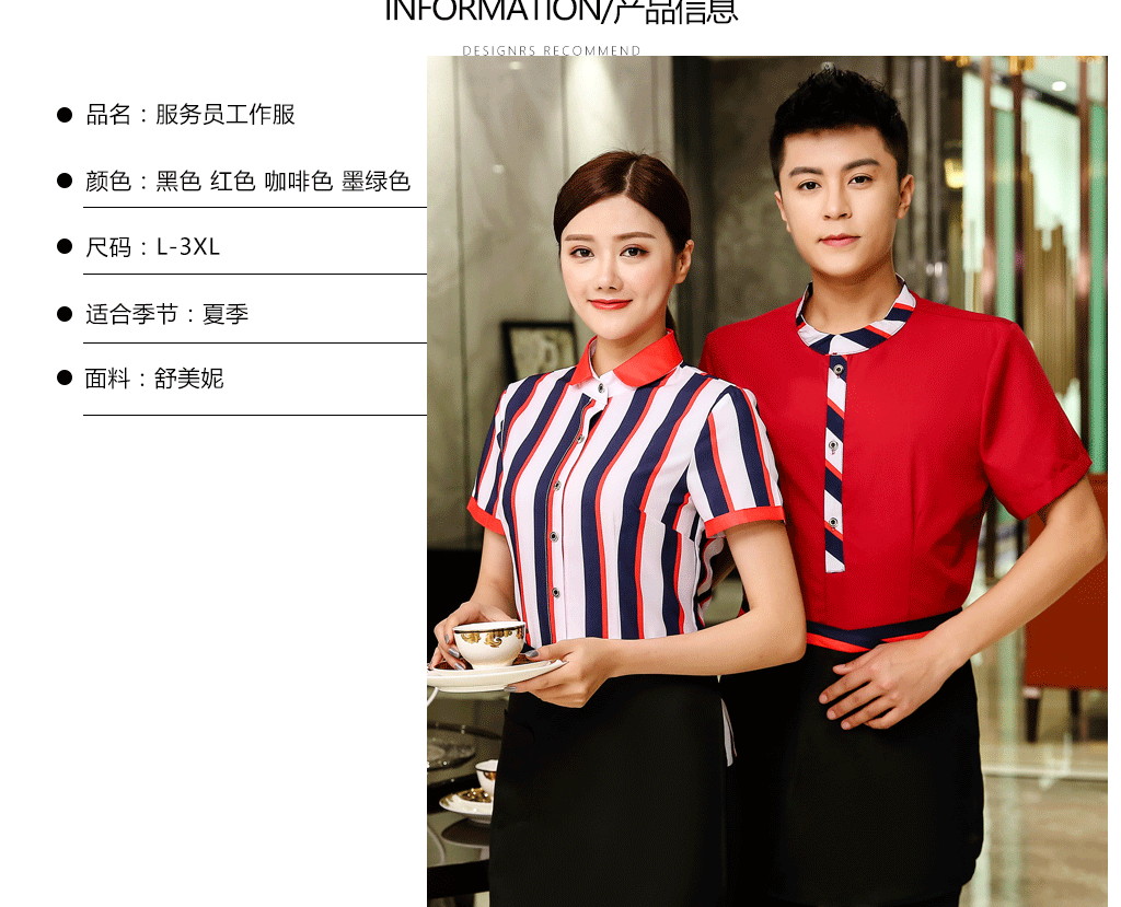 Comfortable three-dimensional wide color stripe waiter work clothes top + apron female model H19-wide color ribbon shirt female model