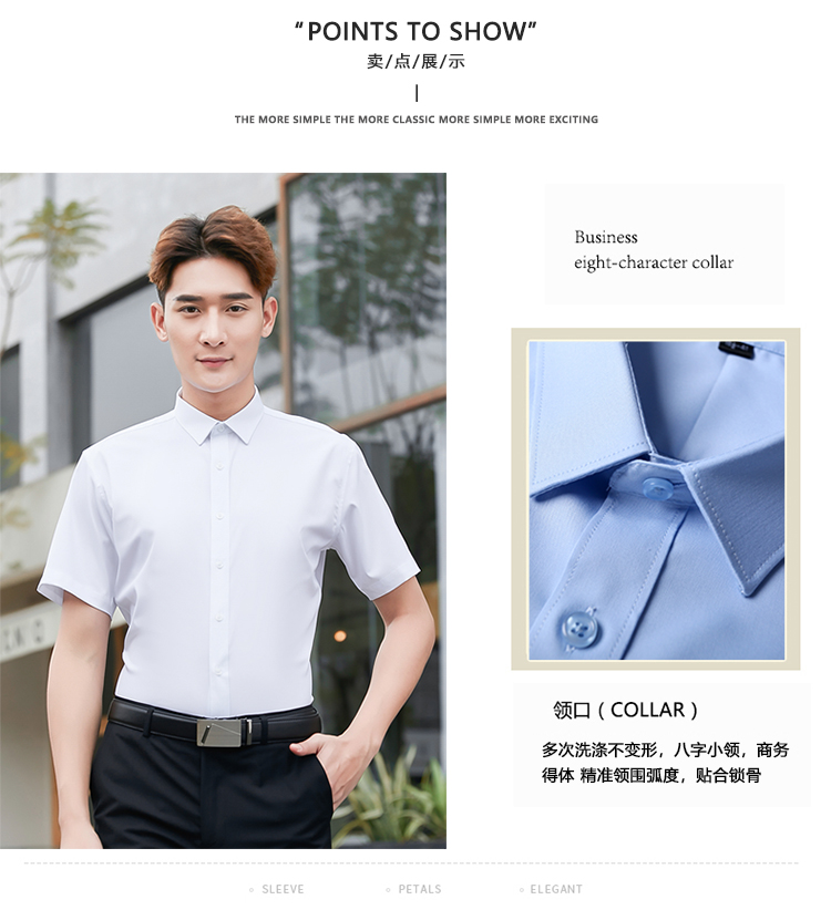 Professional commuting bamboo fiber small collar short-sleeved shirt men 180-000 men short-sleeved