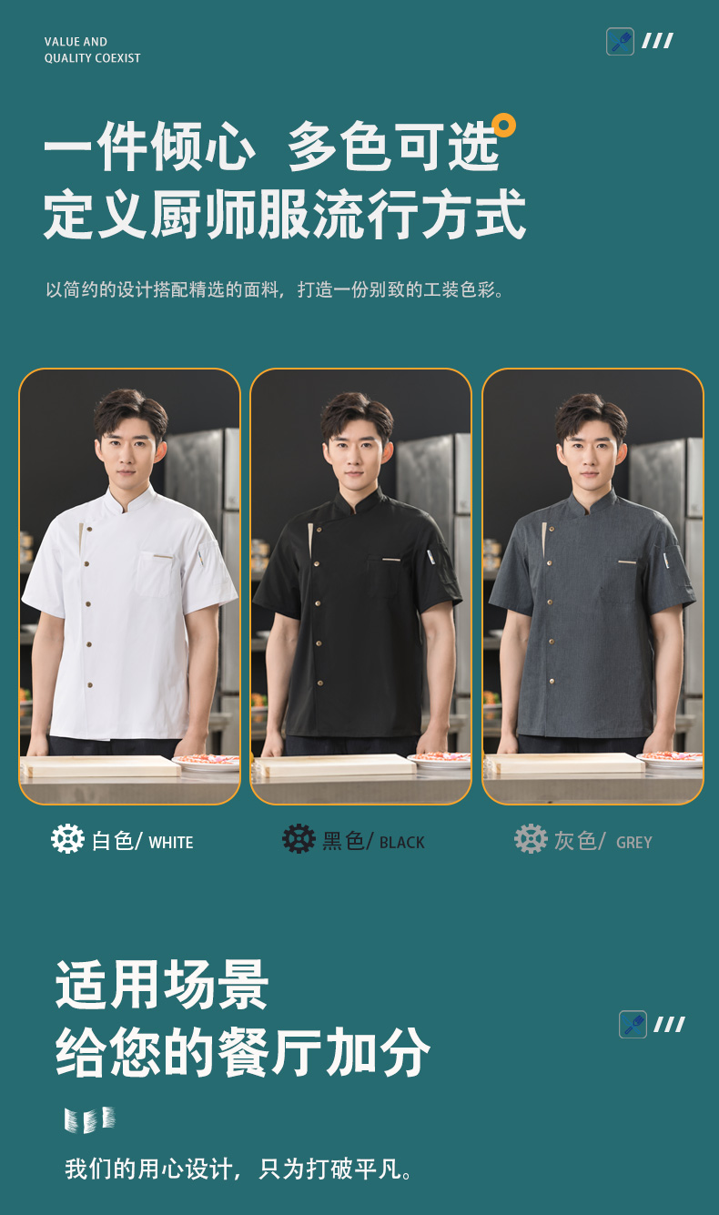 Super soft khaki color restaurant hotel chef uniform short-sleeved tops universal style H01-23010