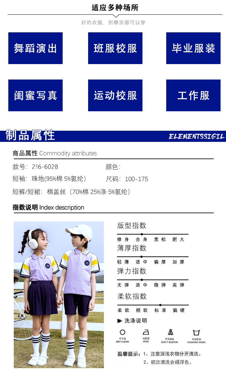 College style kindergarten primary and secondary school students school uniforms children class uniforms summer suit 216-6028