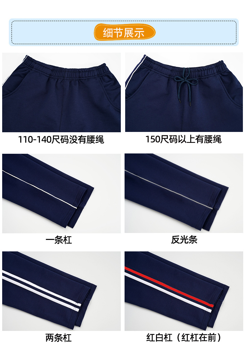 Plush and thickened one-bar and two-bar sports pants school pants H23-1210