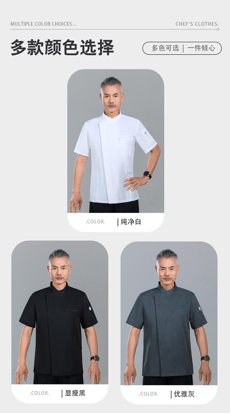 Regular-fit short-sleeved chef uniform with slanted collar and zipper H01-2024-26