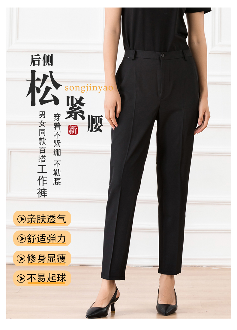 Back elastic trousers waiter cleaning work trousers universal style H01-2021-67