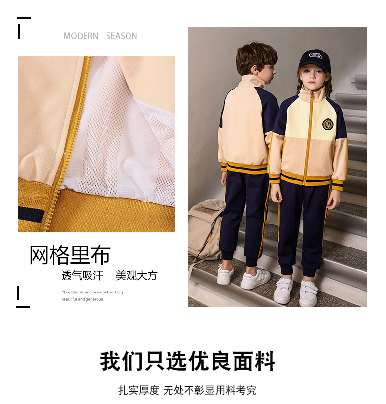 New elementary and middle school students sportswear school uniforms class uniforms kindergarten uniforms set 215-9098