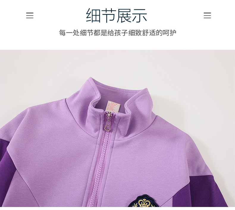 New purple primary and secondary school students sportswear class uniform school uniform set 215-9100 (including badge)