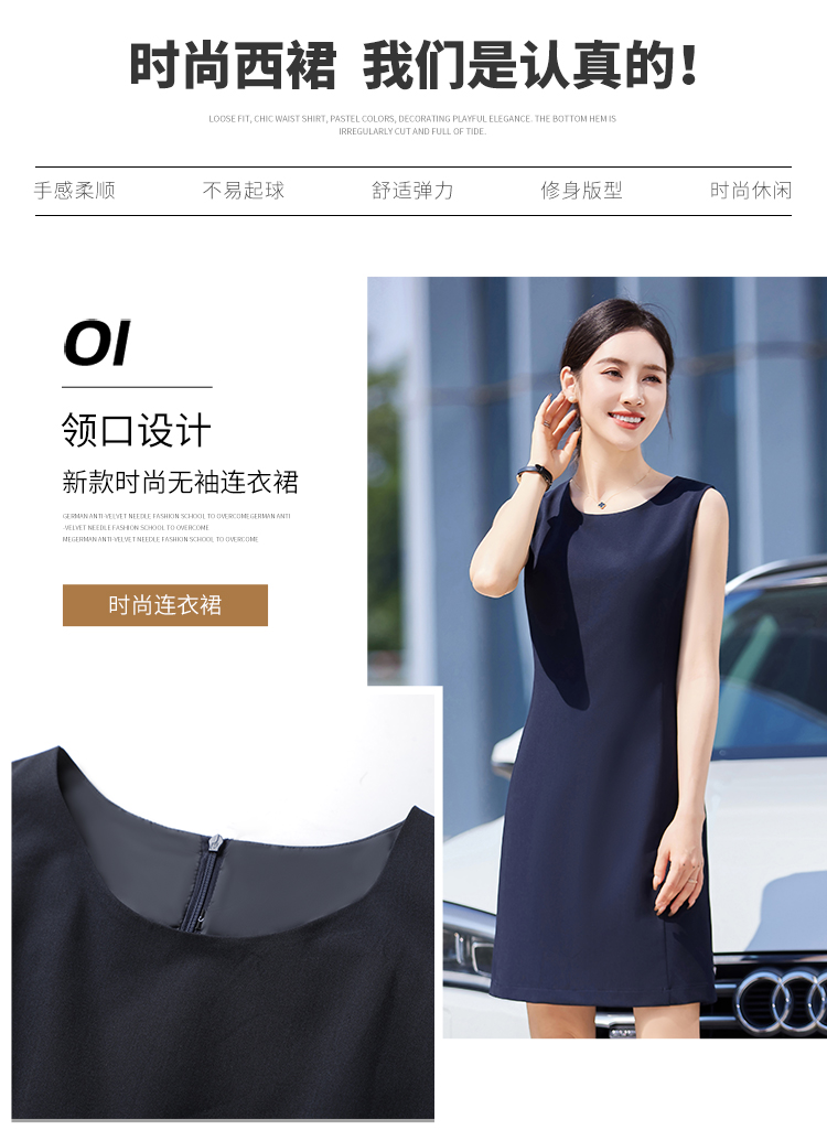 Business formal workplace sleeveless dress DY1-SF801 dress