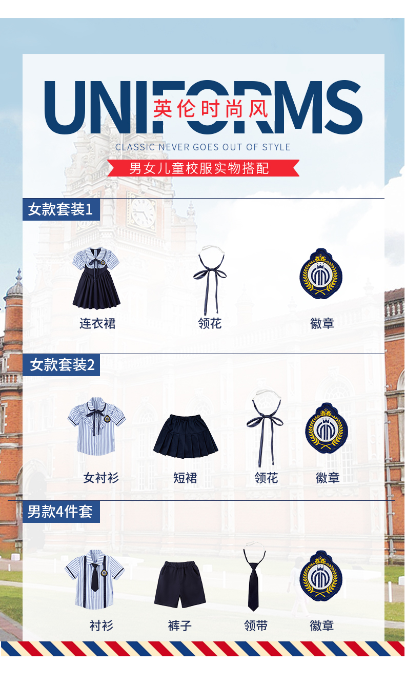 British fashion style small lapel school uniform suit 168-6953