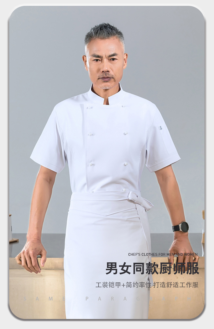 Cloth button loose anti-static short-sleeved chef uniform H01-24001