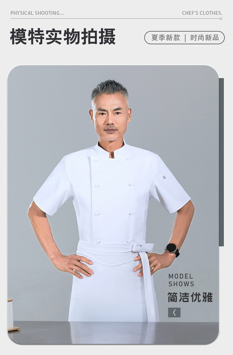 Cloth button loose anti-static short-sleeved chef uniform H01-24001