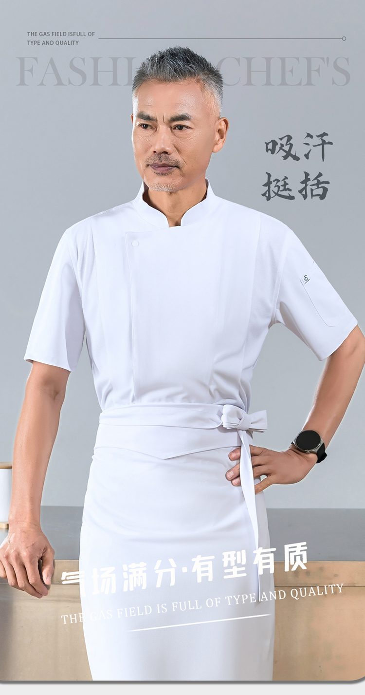 Super soft breathable mesh stand collar concealed button short sleeve chef uniform H01-24005