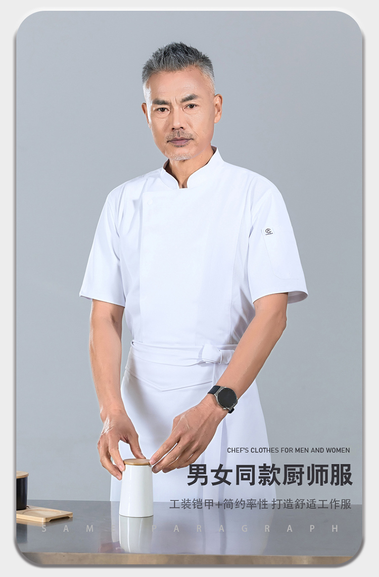 Super soft breathable mesh stand collar concealed button short sleeve chef uniform H01-24005