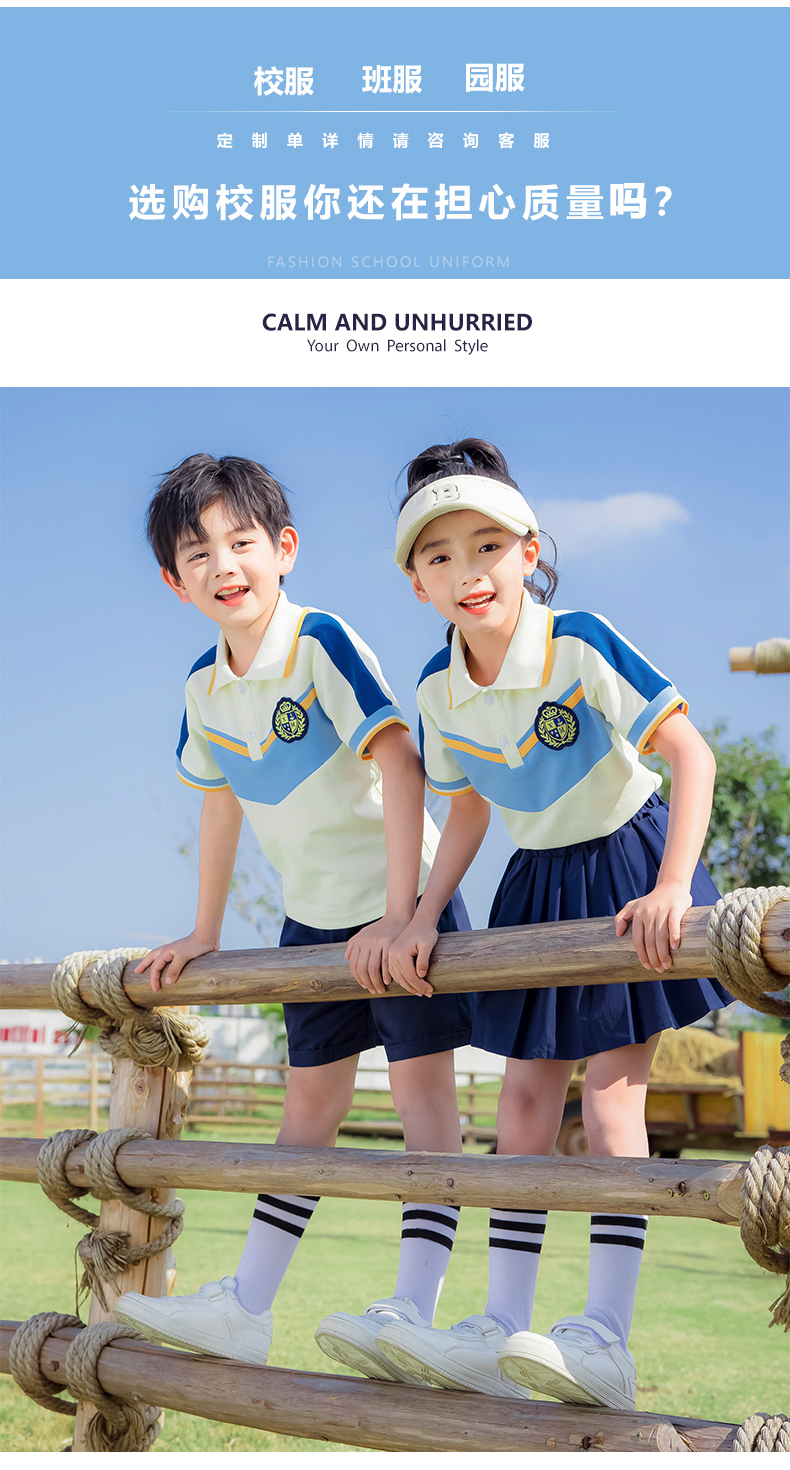 Comfortable and easy to wear beige color summer sports school uniform suit 215-891