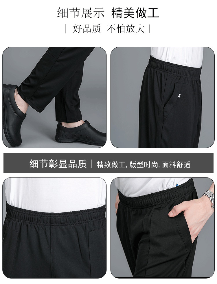 210g thin elastic straight chef pants H02-8991