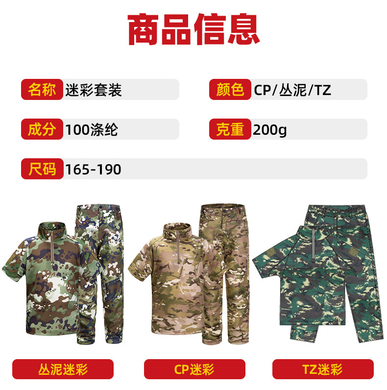 Huanlong short-sleeved outdoor student military training uniform tactical training frog suit H24-2022051205