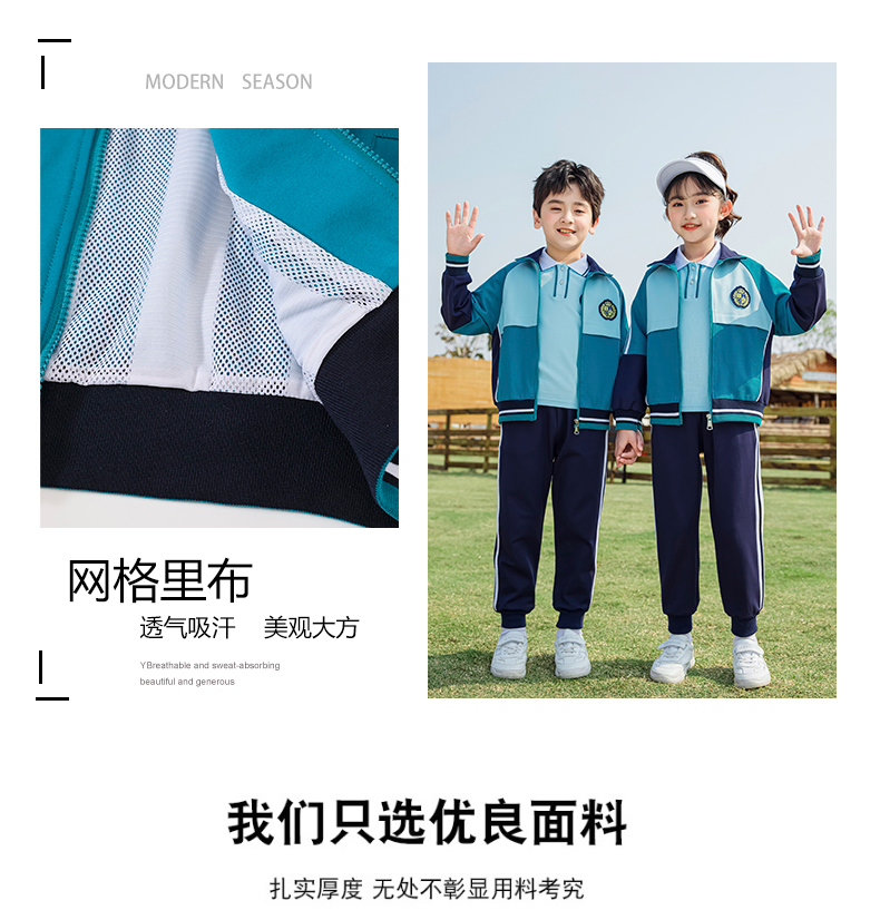 Sports style new sportswear for primary and secondary school students class uniforms school uniforms set 215-9099 (including badges)