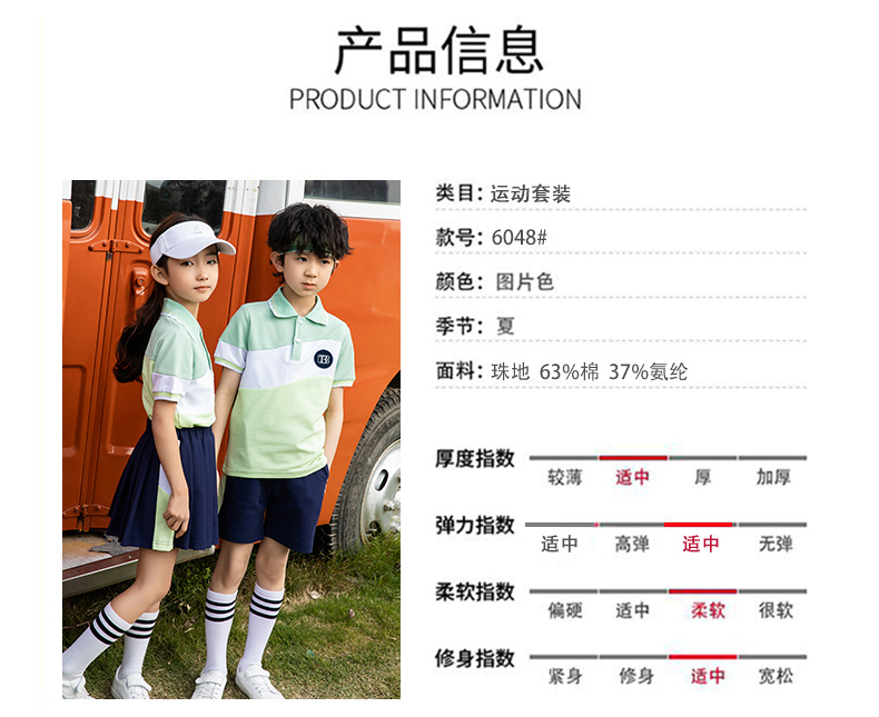 Sports campus style elementary school uniforms kindergarten uniforms class uniforms summer two-piece suits (without badges) 216-6048