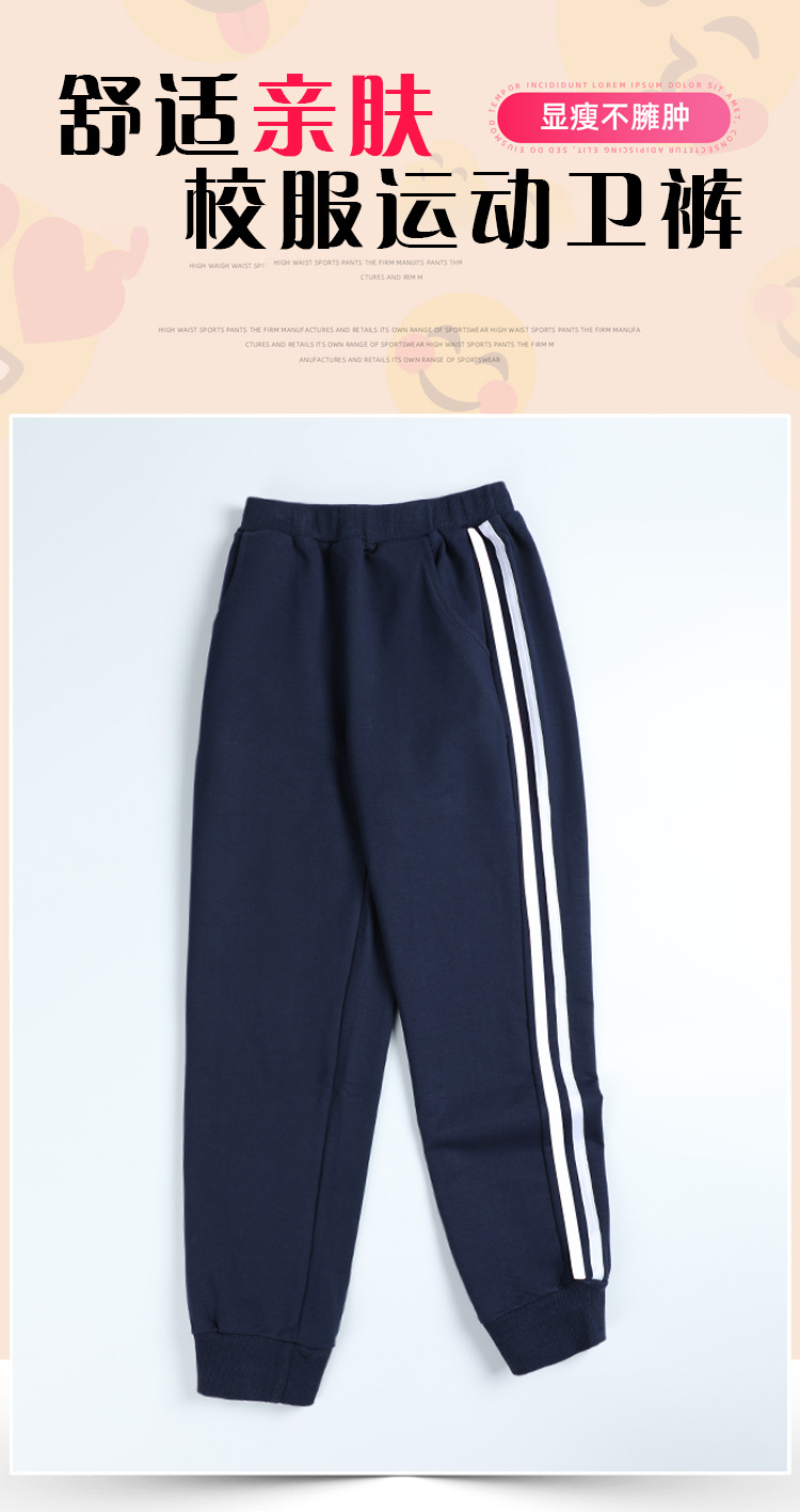 Children big kids student sports spring and autumn style dark blue school uniform pants G08-6688