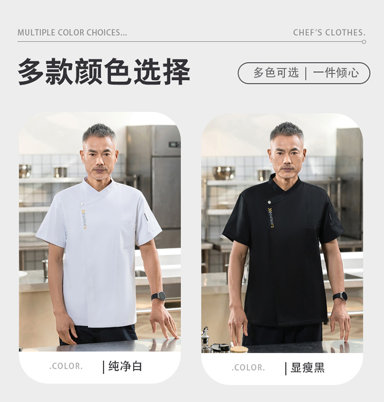 Slant collar letter embroidery regular version short-sleeved chef uniform H01-2024-29