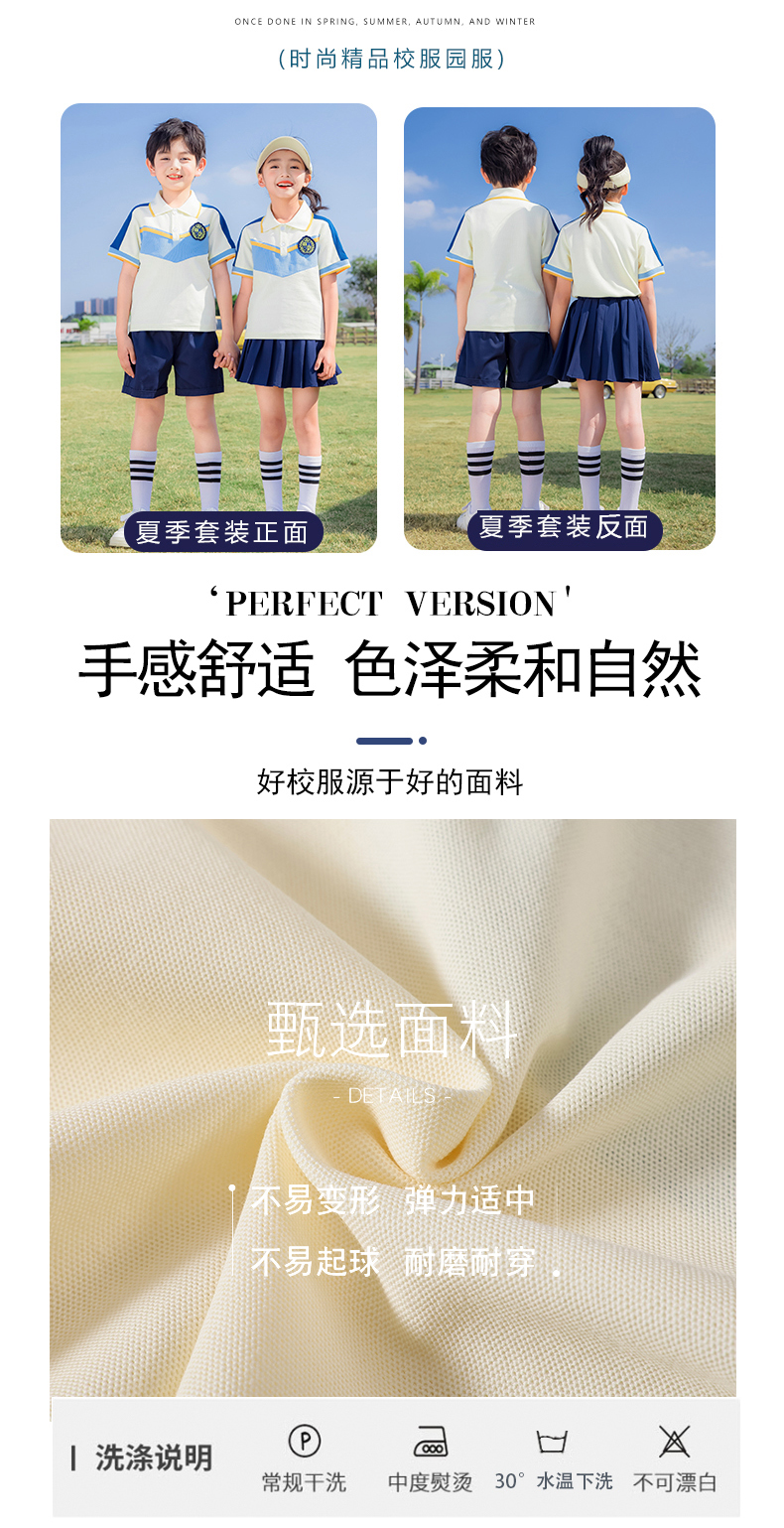 Comfortable and easy to wear beige color summer sports school uniform suit 215-891