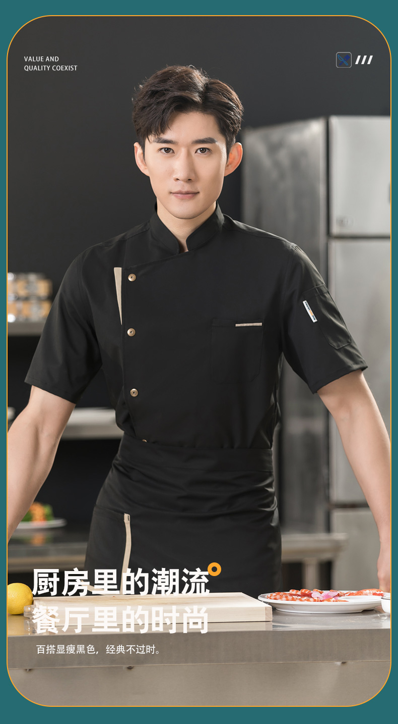 Super soft khaki color restaurant hotel chef uniform short-sleeved tops universal style H01-23010