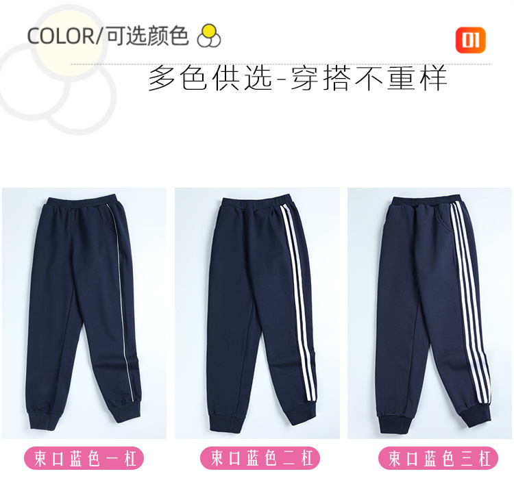 Children big kids student sports spring and autumn style dark blue school uniform pants G08-6688